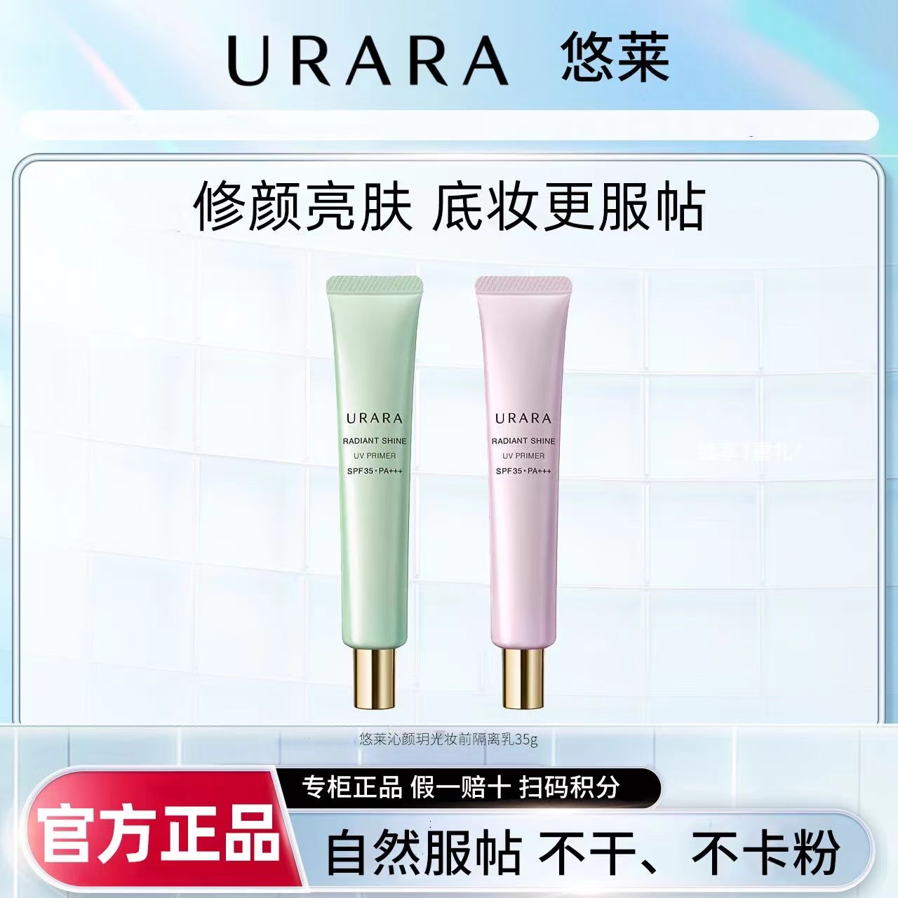 【无盒】悠莱隔离防晒霜遮瑕三合一提亮肤色底妆霜美肌护肤品透白