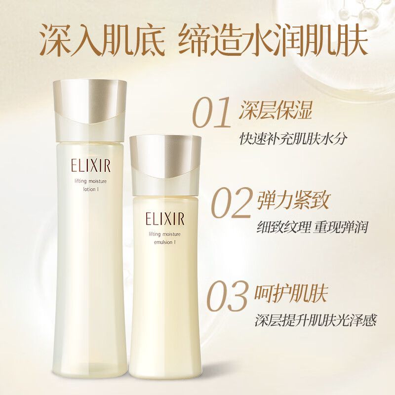 怡丽丝尔优悦活颜柔滑弹润水乳国际日期25年08