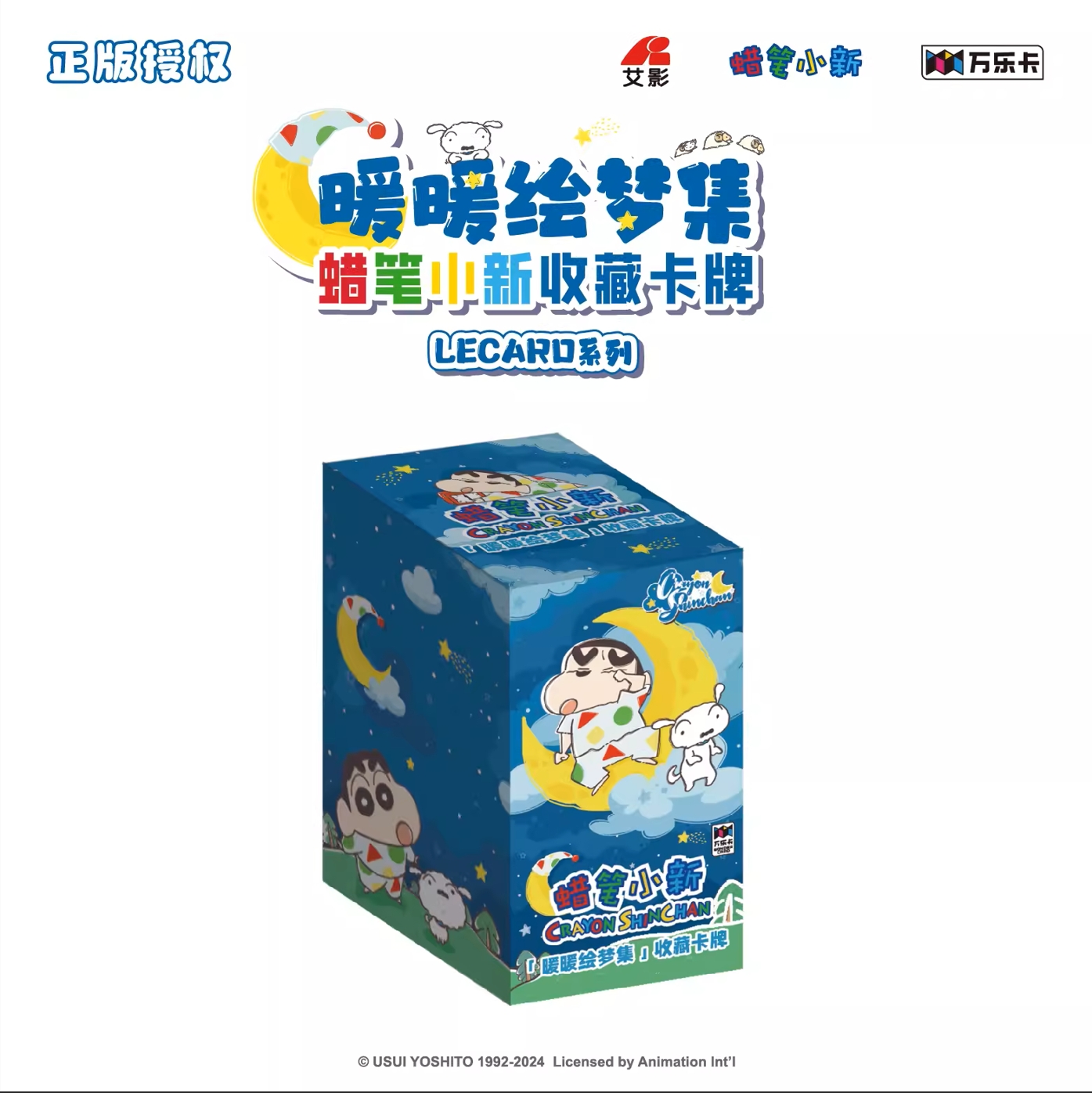 万乐卡正版授权蜡笔小新暖暖绘梦集第一弹集换式收藏卡牌