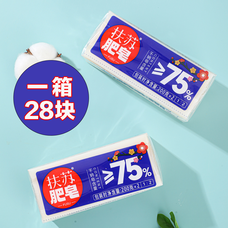 椰油洗衣皂护手无磷深层去污家庭装加清新香肥皂
