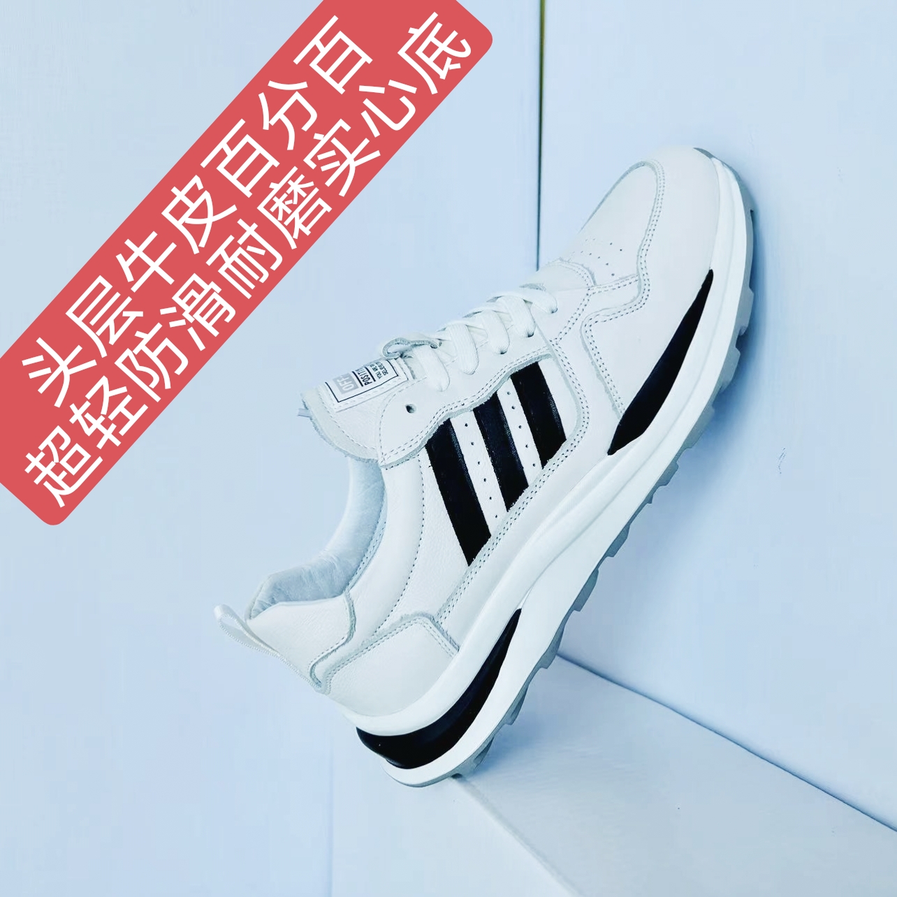 2023新款男士头层牛皮时尚潮流百搭小白鞋轻便舒适透气运动鞋