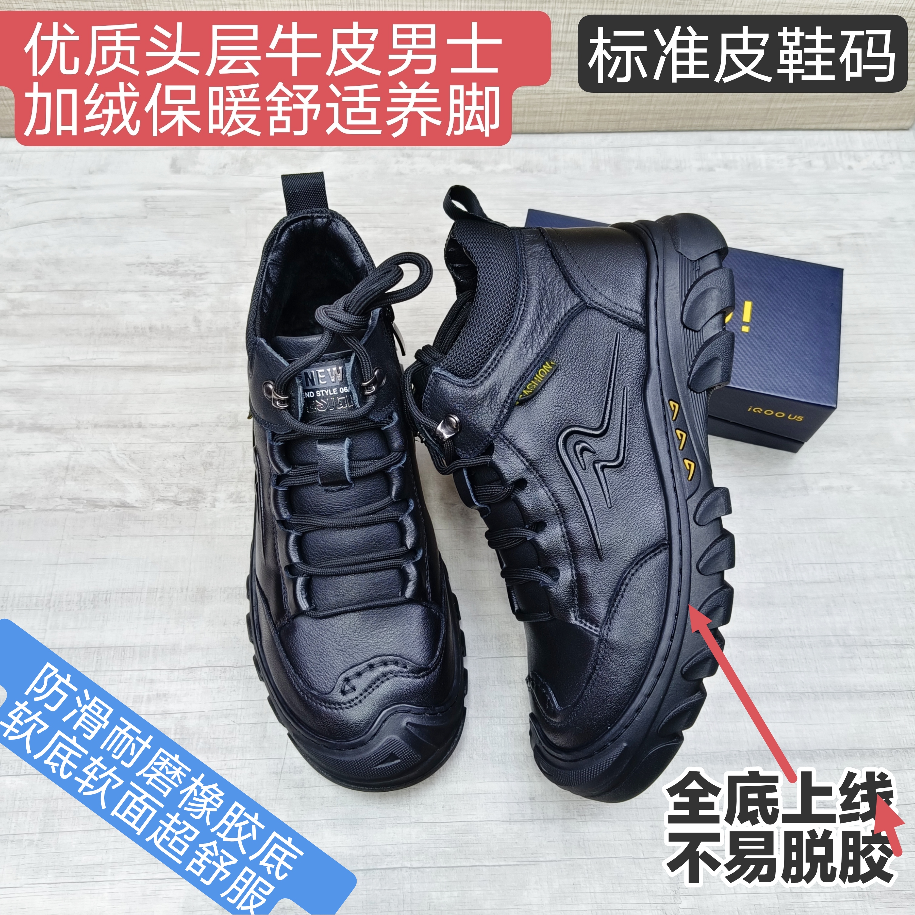 头层牛皮冬季加绒保暖舒适透气男士潮流百搭休闲皮鞋户外运动皮鞋