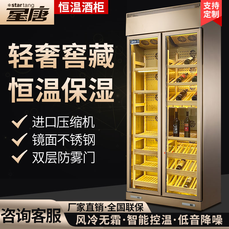 星唐红酒柜恒温酒柜高档轻奢定制商用家用展示柜恒湿低噪静音酒柜