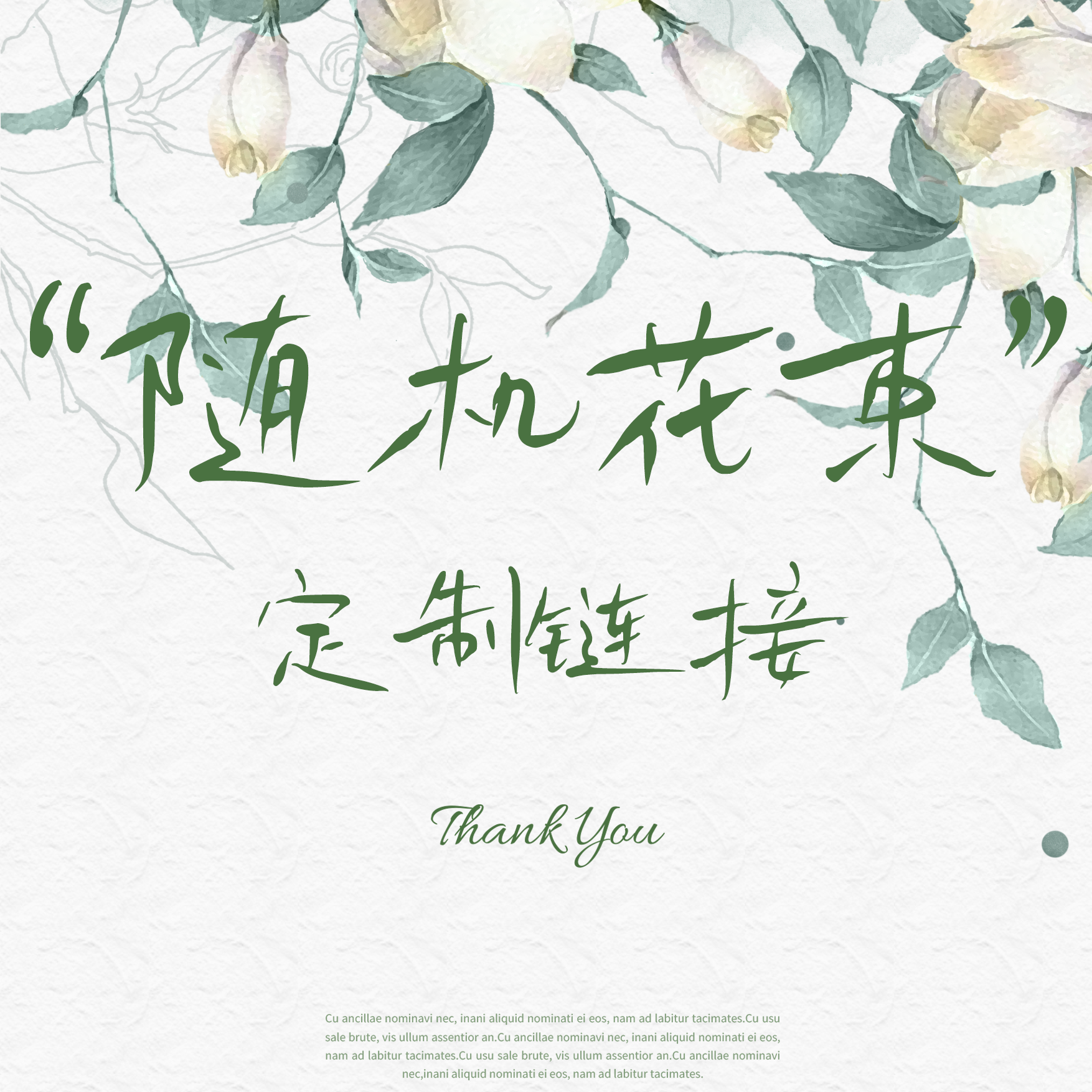 【定制链接】南非花材|南非花含糖分比较高叶片容易褐色