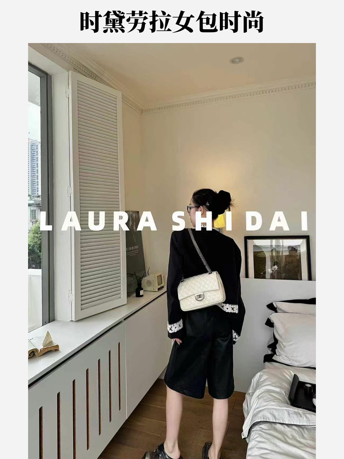 劳拉。时黛轻奢女斜挎小包