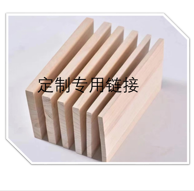 （定制专用）链接方形客厅一字简易承重能力强木板木板原木木质