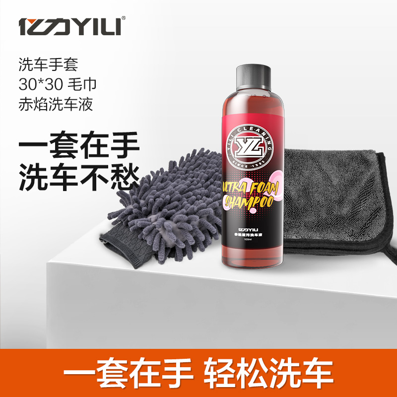 YILI/亿力洗车三件套毛巾海绵用家用加厚无痕收水青木预洗三件套