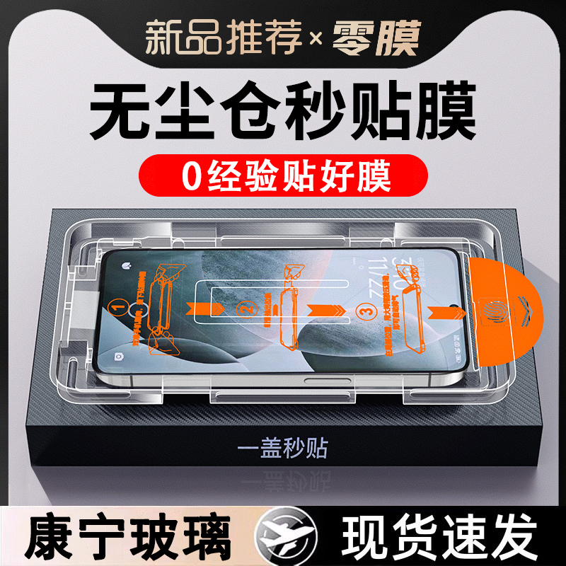 华为畅享20plus钢化膜无尘仓秒贴膜全屏高清抗蓝光防指纹手机贴膜