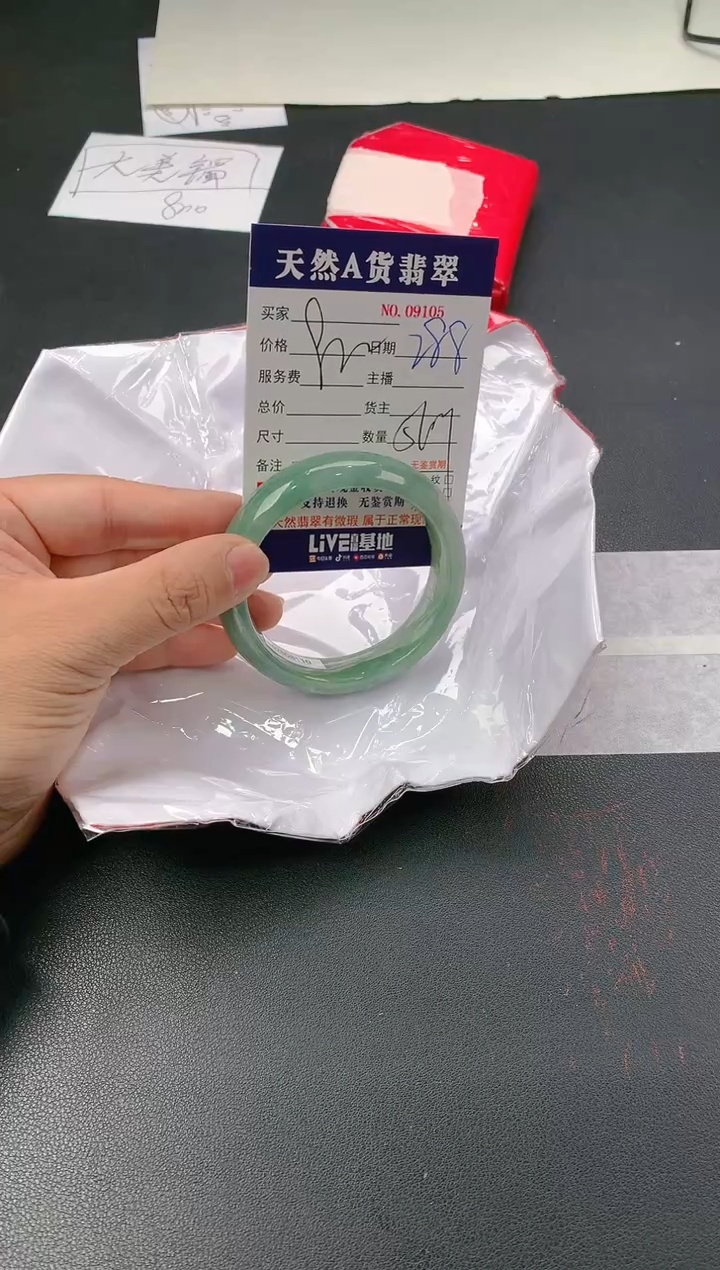 【闪购商品】翡翠手镯未镶嵌288