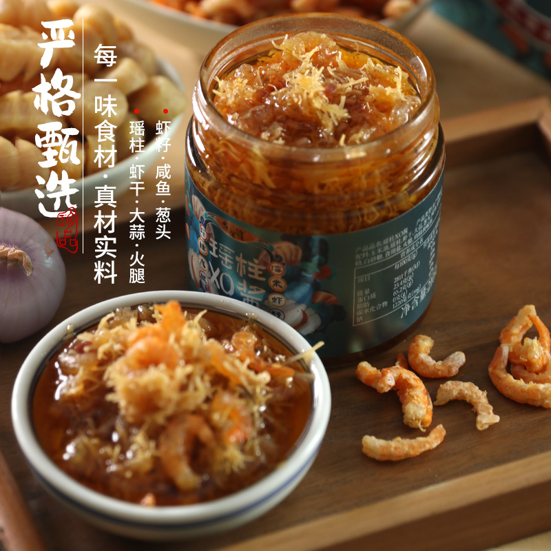 花尾渡瑶柱海鲜XO酱炒菜拌饭拌面酱罐装手工制作下饭酱110g210g-Z