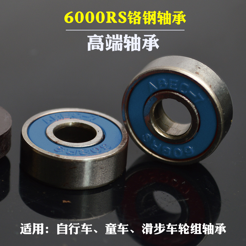山地自行车花鼓混合轴承6000山地车轮组轴承童车滑步车中轴配件