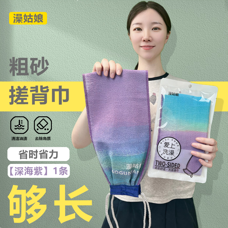 澡姑娘加长加宽升级款搓背双面磨砂加厚搓背巾搓泥下灰搓背不求人