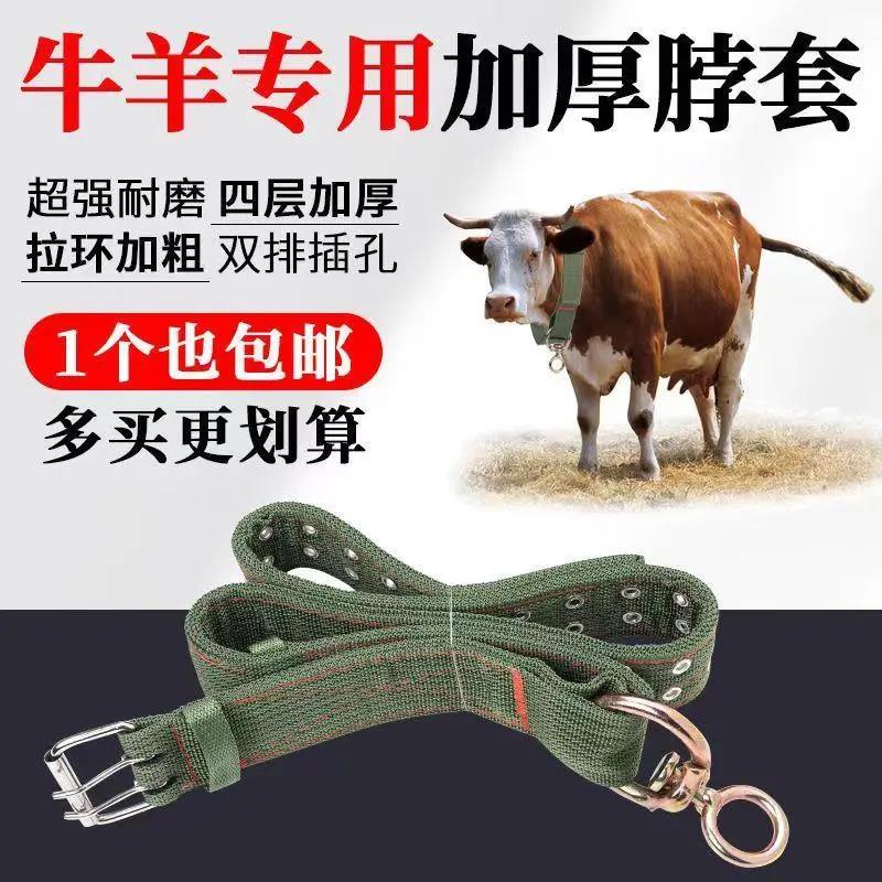 加厚牛脖套牛龙头栓牛脖套牛项圈牛笼头羊脖套通用育肥牛犬用项圈