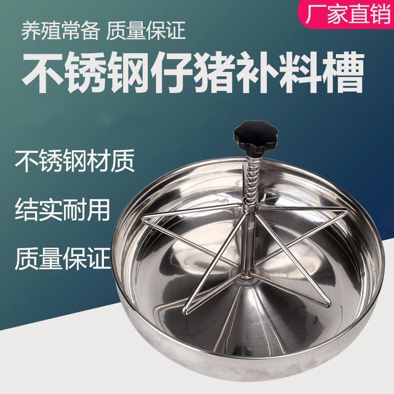 不锈钢仔猪补料槽产床配件猪料槽母猪乳猪教料槽喂小猪食槽猪槽盆