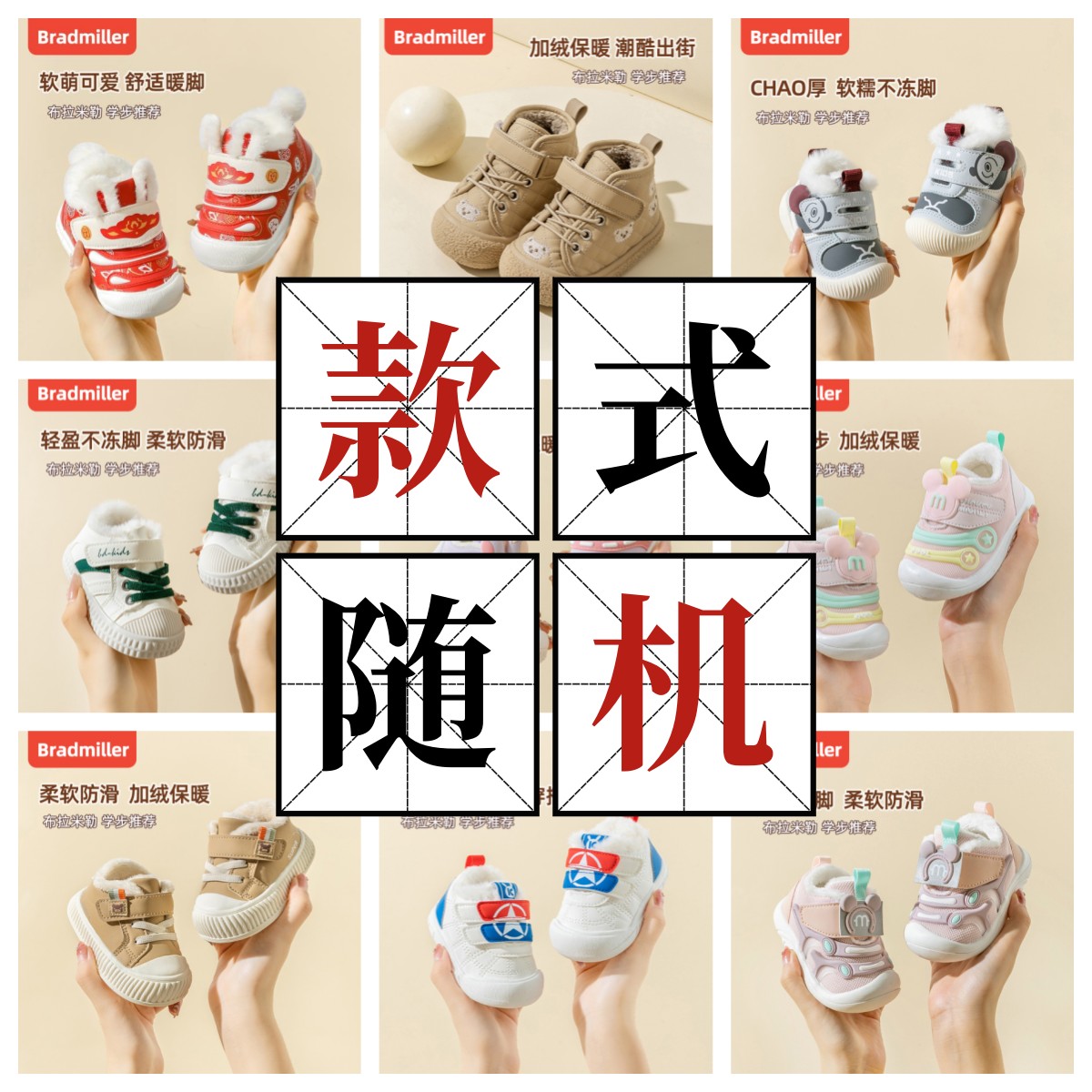 BradMiller/布拉米勒布拉米勒冬季儿童加绒学步鞋
