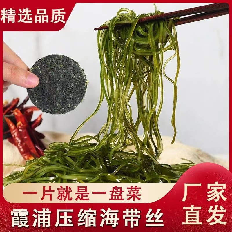 霞浦压缩干海带丝