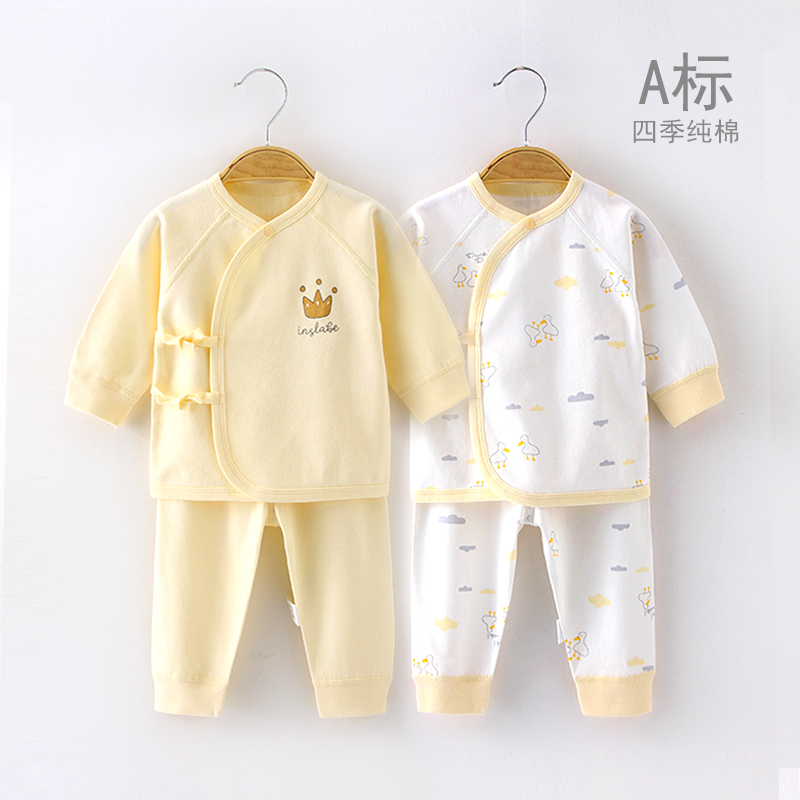 婴儿内衣新生儿纯棉秋衣秋裤两件套春秋季宝宝衣服宝宝打底秋衣裤