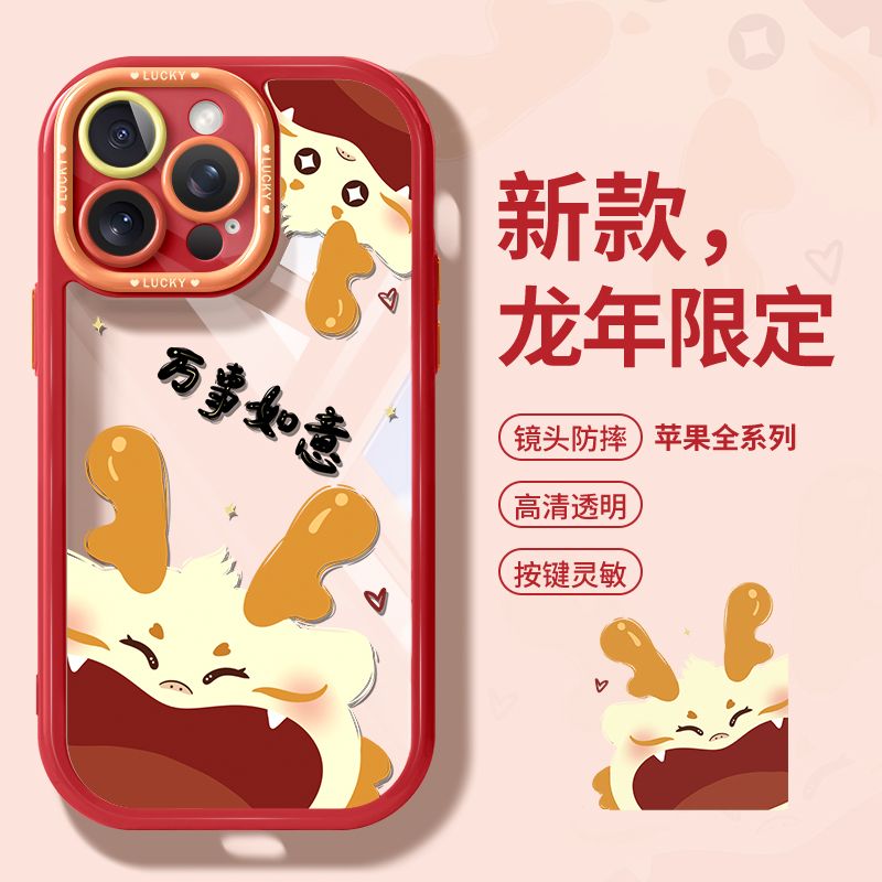万事如意iphone15/14/13/12/11苹果手机壳华为oppo小米vivo全包软
