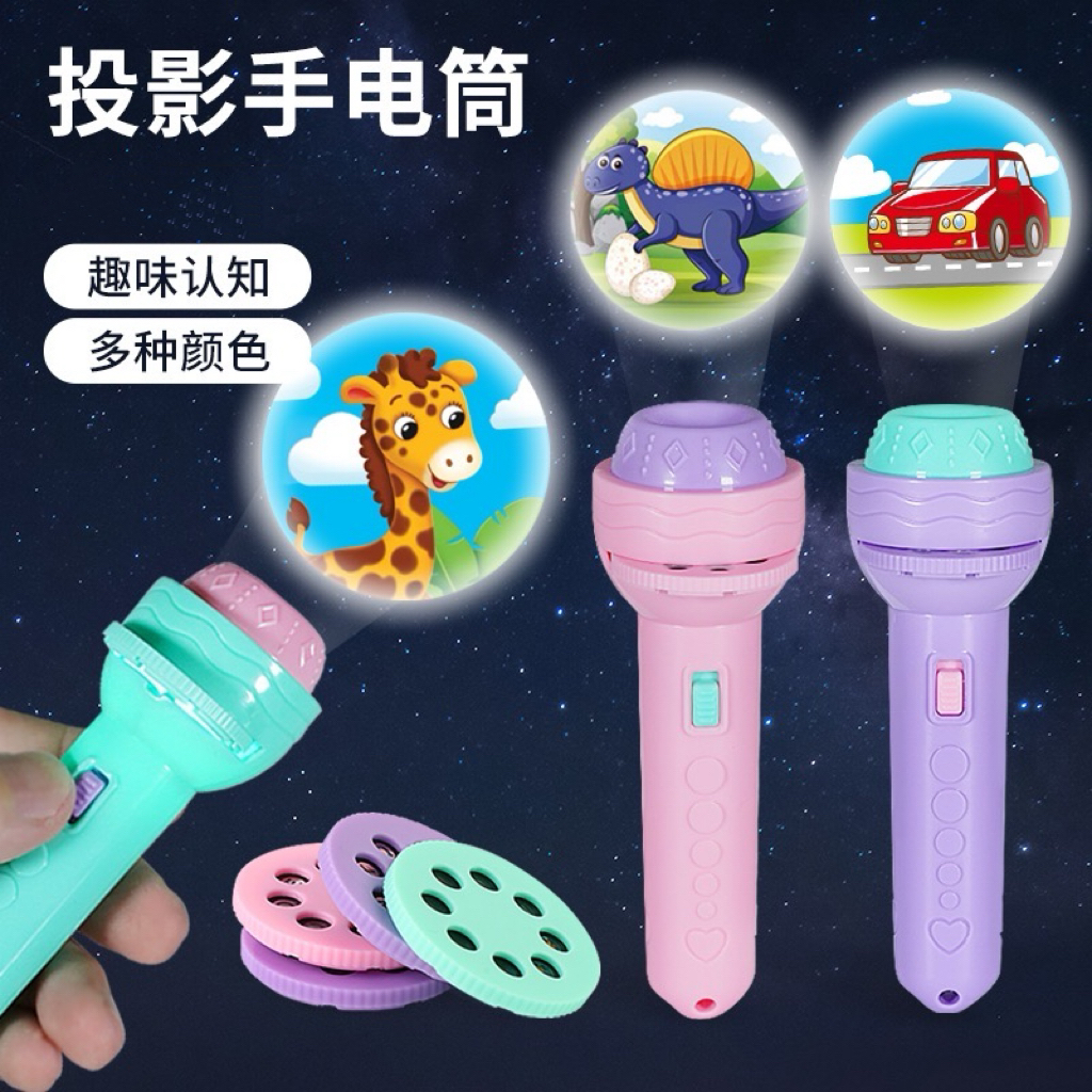 儿童趣味投影仪宝宝男女孩发光玩具益智光影识图恐龙动物投影灯