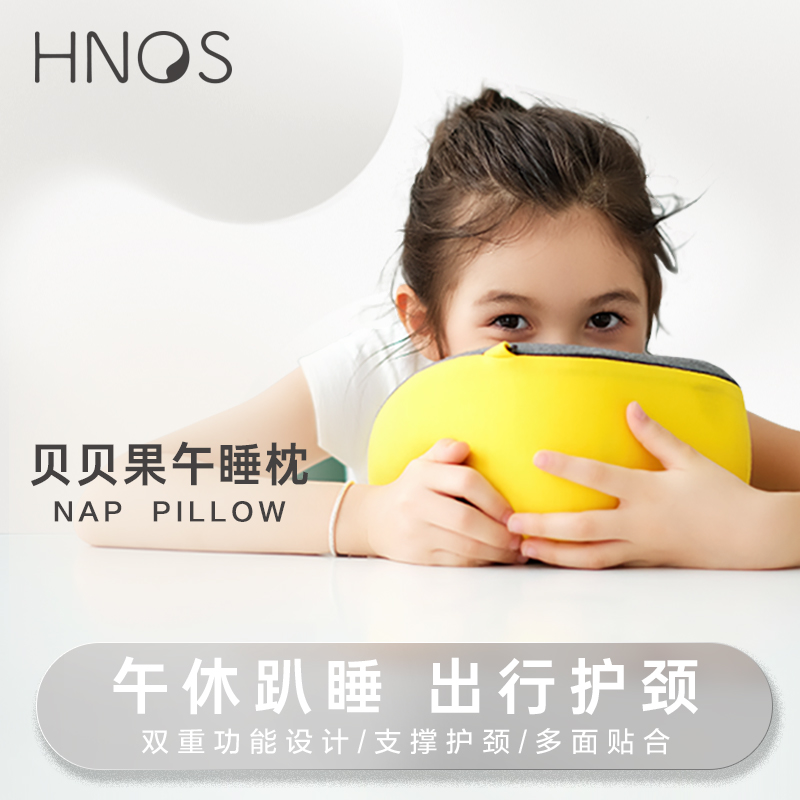 H.nos/西诺思儿童便携u型枕出行专用