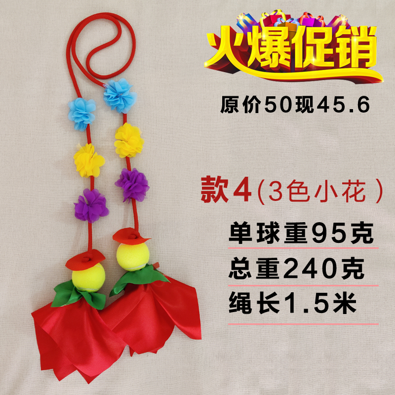 流星球胜蓝牌双球甩甩球中老年广场舞健身道具