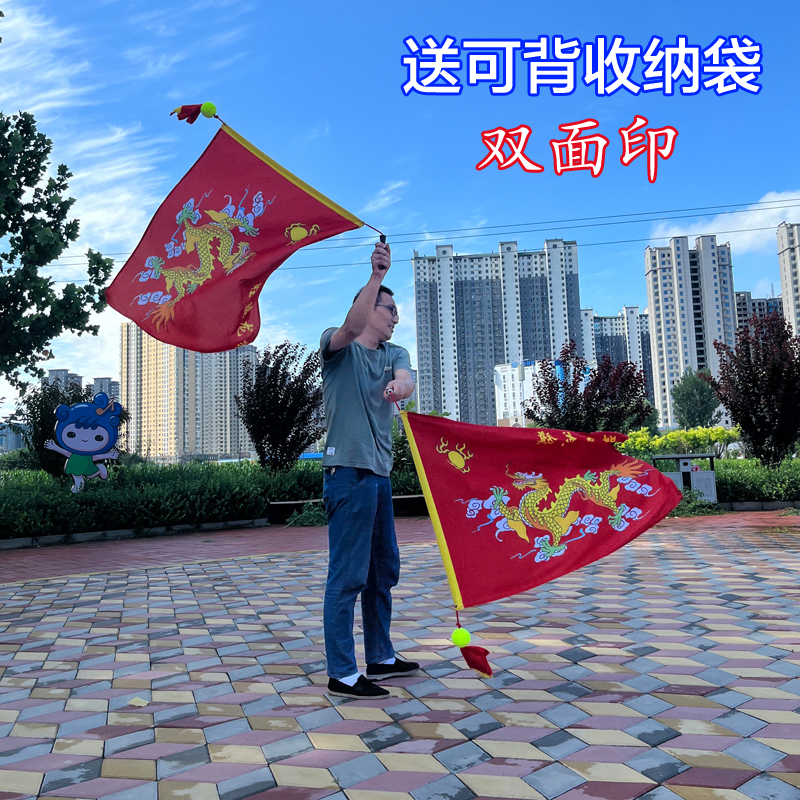 舞龙旗中老年广场舞健身表演道具胜蓝龙旗带旗流星球双面印健身旗