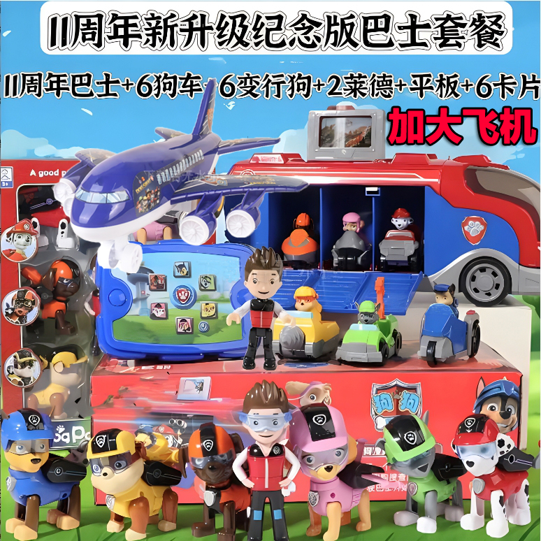 W一号（精美礼盒包装）2024年新款益智玩具新升级纪念版中巴套装