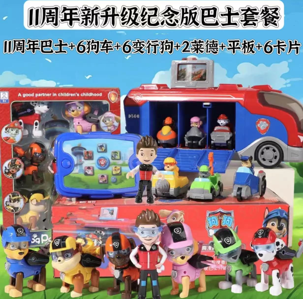 1（精美礼盒包装）2024年新款益智玩具新升级纪念版中巴套装