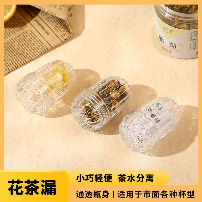 创意花茶过滤球家用茶水分离花茶漏泡茶神器滤芯花茶球