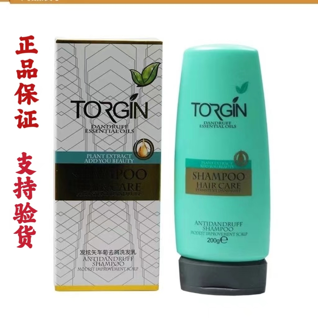 正品发炫矢车菊去屑洗发乳头皮屑头痒