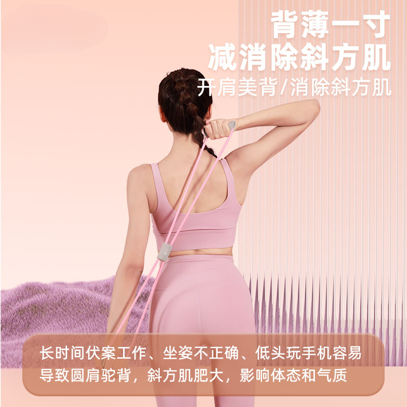 八字拉力器开肩美背拉力器耐用瑜伽训练器拉力绳拉伸器材运动健身