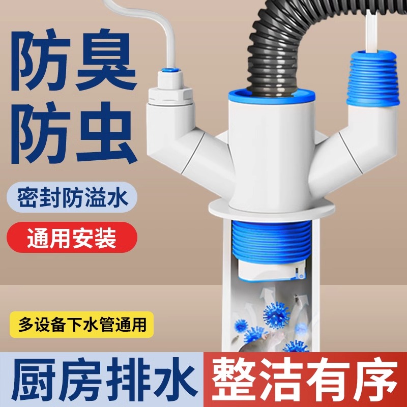 厨房下水管三通洗菜盆洗碗水槽排水管道三头通防返臭神器分流接头