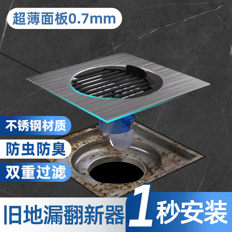 克莱缇卫生间不锈钢超薄地漏防虫防臭旧地漏翻新过滤网盖板防堵