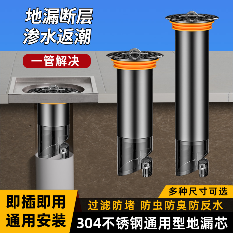 加长地漏芯304不锈钢断层防臭虫内芯下水道通用型防反味神器