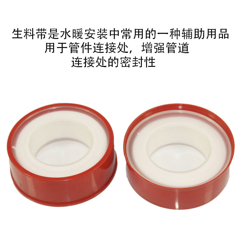 生料带密封带水胶布加厚防漏水塑料胶布 生胶带 （补差价产品慎拍）