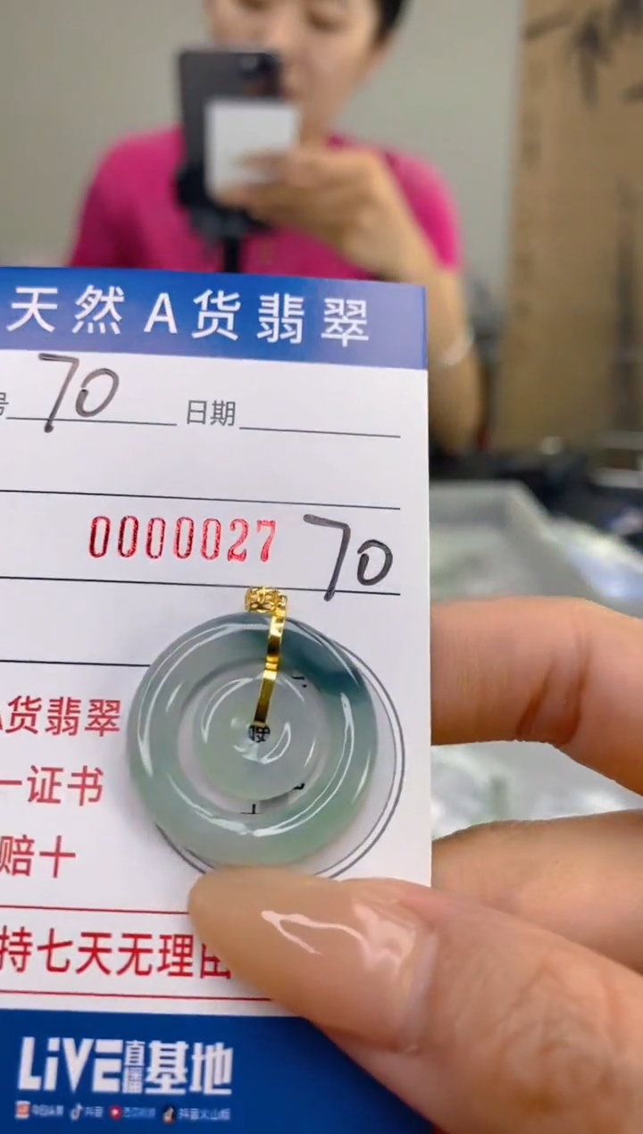 【闪购商品】翡翠颈饰18K金镶嵌天然A货翡翠