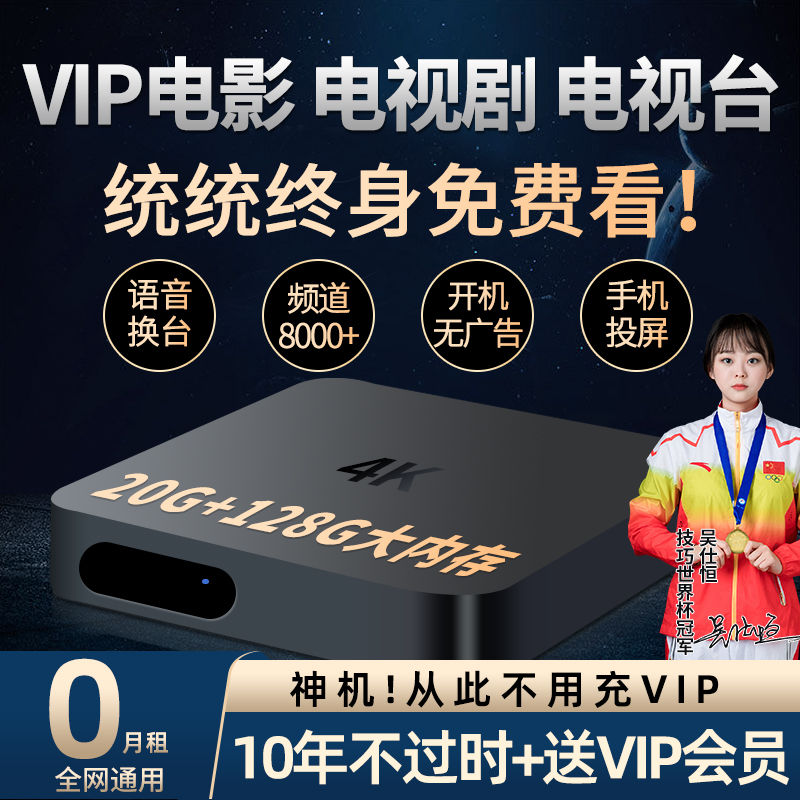 无线网络机顶盒家用wifi高清4K电视盒子投屏器老人开机看全网通用