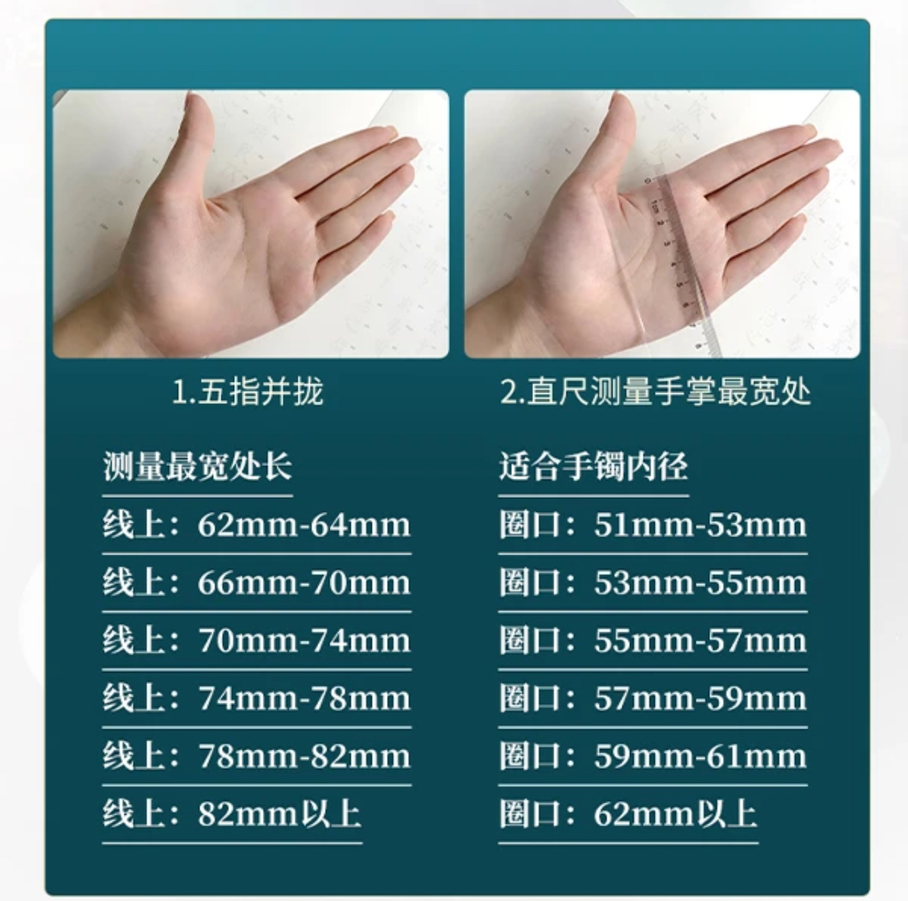 得伈手镯定制 圈口测量