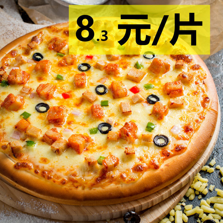 披萨半成品芝士拉丝烤箱加热即食早餐水果榴莲鸡肉带饼坯比萨