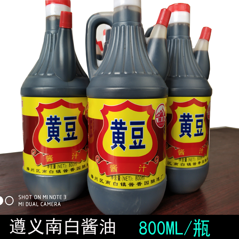 贵州特产遵义南白黄豆酱油南白牌酱汁日常调味品800ML包邮