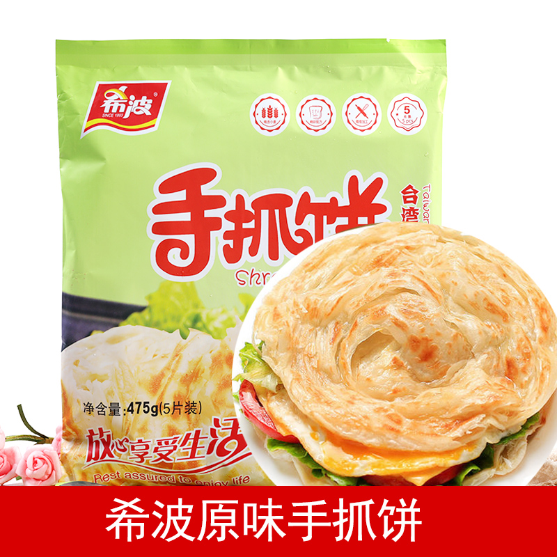 台湾风味 希波原味手抓饼 5片面饼 葱香饼坯家庭装 3分钟早餐煎饼