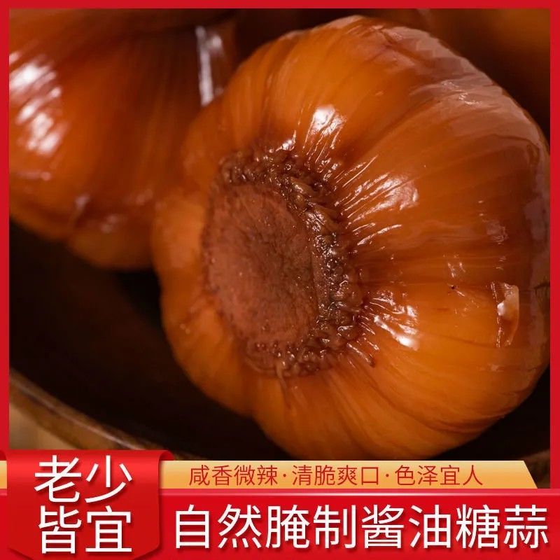糖醋蒜1-5斤装 酱油红糖蒜新鲜大蒜淹渍糖蒜泡蒜咸蒜酱腌菜下饭菜