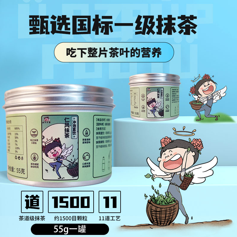 抹茶天使纯抹茶粉奶茶店专用商用烘焙拿铁冲饮五十铃宇治直饮抹茶