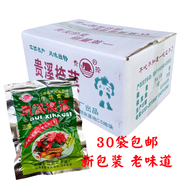7月贵溪捺菜老奈菜30袋不吃不知道一吃忘不了酸辣开胃小咸菜包邮