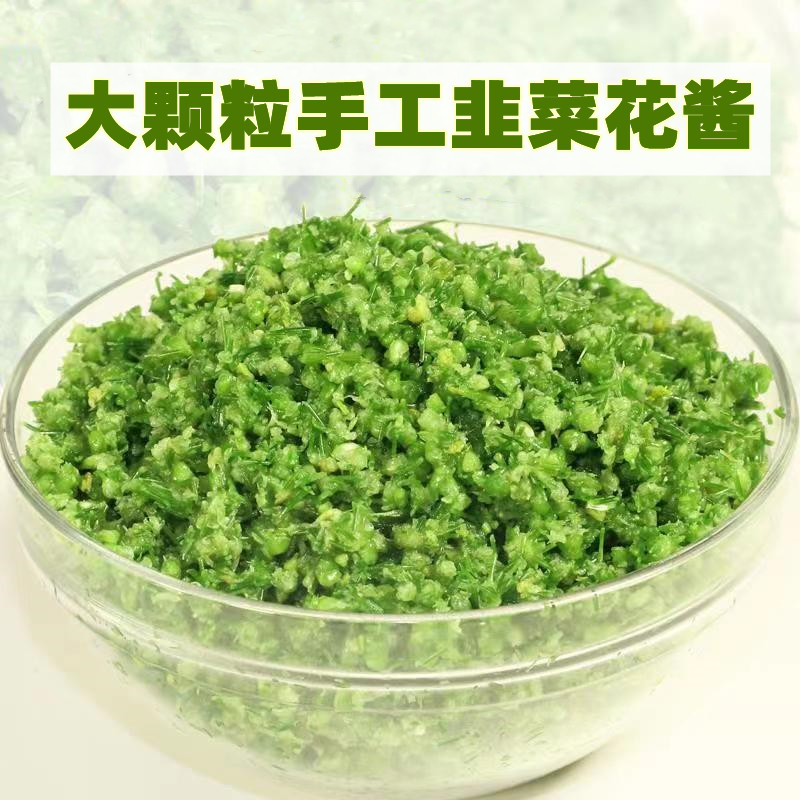 东北韭菜花咸菜手工腌制大颗粒新鲜采摘涮火锅涮羊肉调料500g包邮
