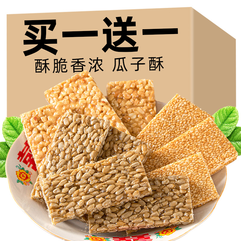 瓜子酥散装整箱小包装芝麻酥传统零食小吃网红休闲食品花生酥仁糖