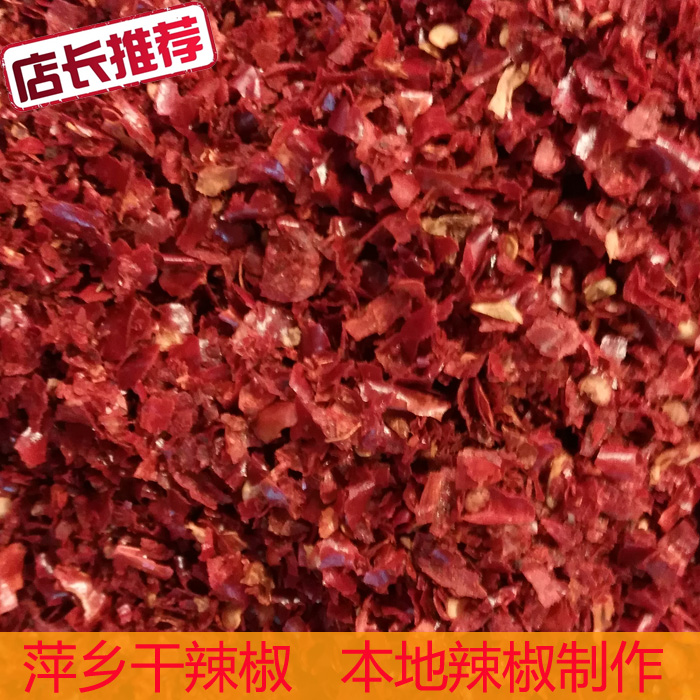萍乡无籽干辣椒粉特香江西本地辣椒配炒粉微中辣型辣椒面200g包邮