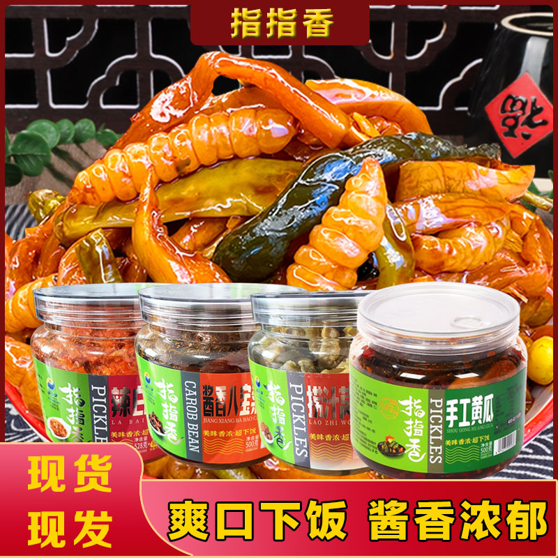 指指香酱香八宝菜罐装密封酱菜早餐粥下饭菜香麻辣萝卜干酱下酒菜