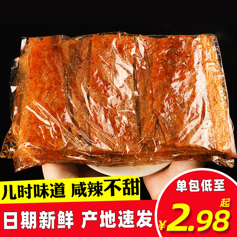 江西特产萍乡大辣片辣条儿时经典卫道手工老式90后怀旧豆皮小零食