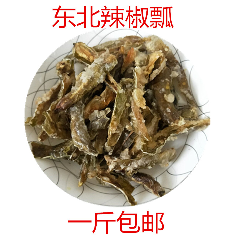 东北特产干辣椒延边朝鲜族特色东北特产绿色青辣椒瓢香脆500g包邮
